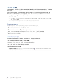 Страница 47