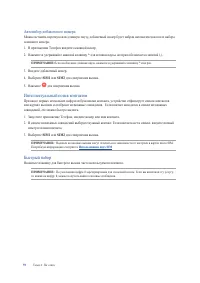Страница 59