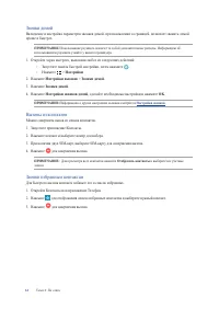 Страница 61