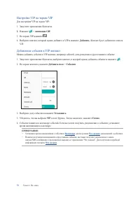 Страница 72