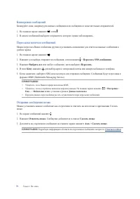 Страница 79