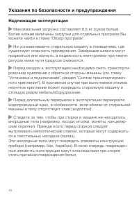 Страница 10