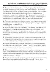 Страница 11