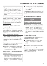 Страница 15