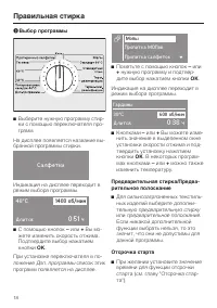 Страница 18