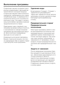 Страница 32