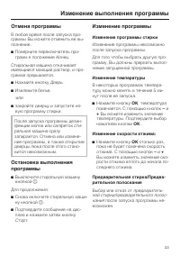 Страница 33