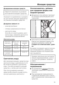 Страница 35
