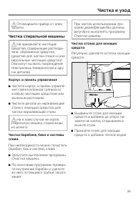 Страница 39