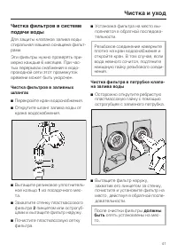 Страница 41
