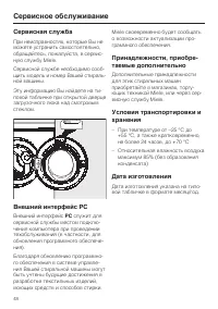 Страница 48