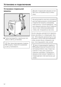 Страница 52