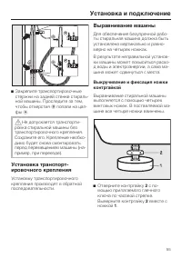 Страница 55