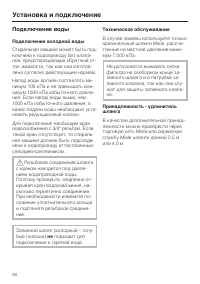 Страница 58
