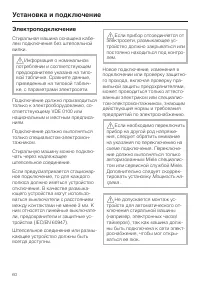 Страница 60