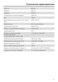 Страница 61