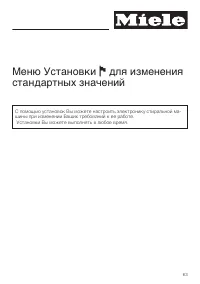 Страница 63