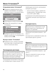 Страница 64