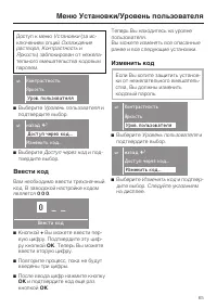Страница 65