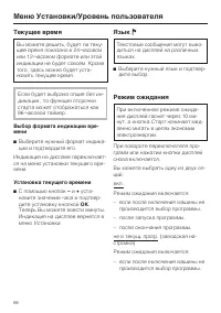 Страница 66