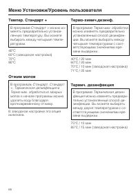 Страница 68