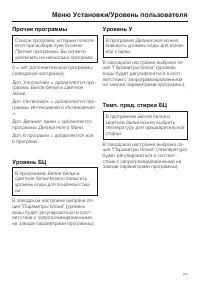 Страница 71