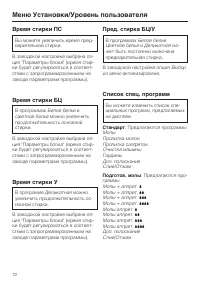 Страница 72