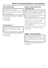 Страница 73
