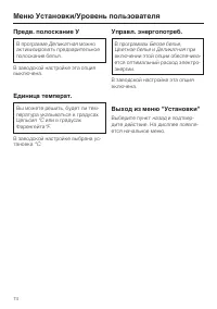 Страница 74