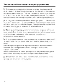 Страница 10