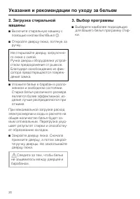 Страница 20