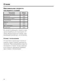 Страница 26