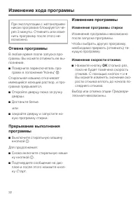 Страница 32