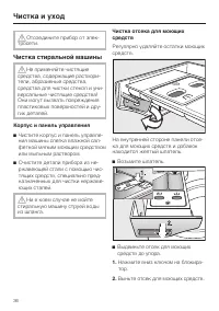 Страница 36