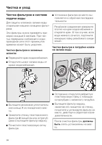 Страница 38