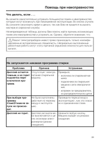 Страница 39
