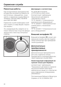 Страница 48