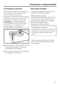 Страница 53