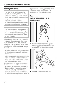 Страница 54