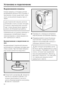 Страница 56