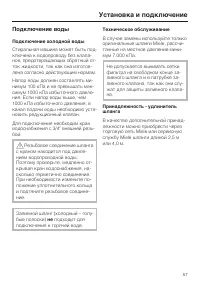 Страница 57