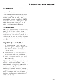 Страница 59
