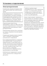 Страница 60
