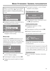 Страница 65