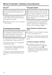 Страница 66