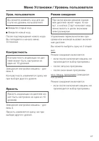 Страница 67