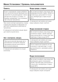 Страница 68
