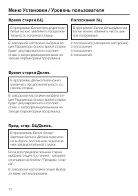 Страница 70