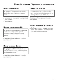 Страница 71
