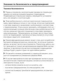 Страница 10